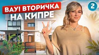 Вилла для жизни и квартира под аренду  Недвижимость на Северном Кипре (ЧАСТЬ 2)