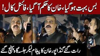 Ali Amin Gandapur's Electrifying Speech Before Swabi Jalsa| Pakistan News | Breaking News