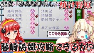 【 ときメモ 】焼け野原からの帰還。(願望)　ネタバレあり️【 ときめきメモリアル～forever with you～ エモーショナル 】【 #新人Vtuber / ＃天彩的配信 】