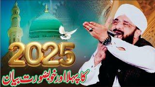 Hafiz Imran Aasi 2025 First Emotional Bayan/New Bayan 2025/By Aasi tv92