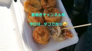 おやつ～素焼き美味っ　　#パクパク100円たこ焼き