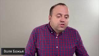 Воля Божья