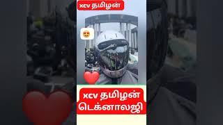 #newhelmet #viralshorts #trending #viral #shorts #xcvtamilantechnology