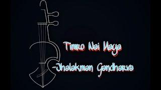 Timro nai maya lyrics video || cover by suraj potrel || original by Jhalakman Gandharva