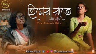 Himero Raate (Promo) | Rabindra Sangeet |  Manaswita Thakur | Tabasmi Paul Majumdar