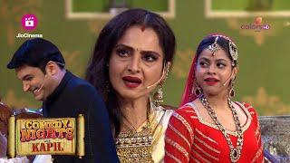 Rekha के सामने भी Kapil और Manju की नोकझोंक  | Comedy Nights With Kapil