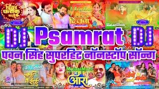 #pawan_singh Superhit Nonstop Song 2023 | Dj Malaai Music Nonstop Song | New Bhojpuri song