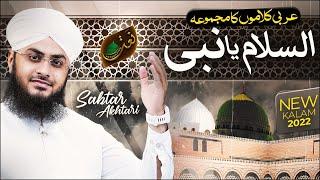 Assalam Ya Nabi | New Kalam 2022 | Arabic Naat | Sabtar Akhtari | Naat Production