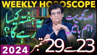 Weekly Horoscope And Important Things | 23 - 29 September 2024 | یہ ہفتہ کیسارہےگا | Humayun Mehboob