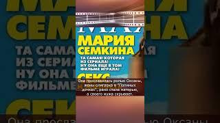 Крах карьеры и полное забвение: Мария Сёмкина #shorts