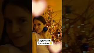 Это я! Давайте знакомиться:) #блогер #дорофаня #топ #мама #жизнь