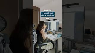 85. 시험기간에 고등수학 정주행하는 사람?,,나요,, | #일상 #브이로그 #대학생 #학생 #공부 #30대 #지출