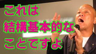 【鴨頭嘉人】マーケティングの基本#鴨Biz