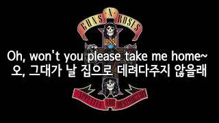 paradise city - 건즈앤로지스(1987) HD [가사해석, 자막, 번역]