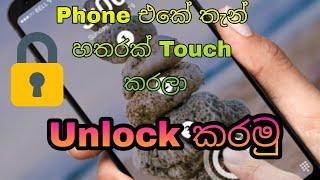 How to secure your phone with best unlock method | I Fix Dot Com