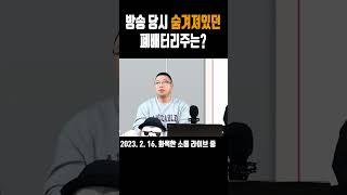 덜 알려진 폐배터리 관련주 있다고 '했제' 시전했는데 운 좋게 마감 후 공시, 다음날 바로 장대양봉 폭발! #SHORTS
