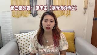 从博士到博后的关键转型 | 要不要做博士后