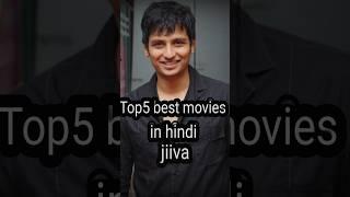 @top5 best movies#jiiva#southmovie #shortsfeed #shortvideo
