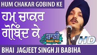 Hum Chakar Gobind Ke | Bhai Jagjeet Singh ji, Babiha | Gurmat Kirtan | Naraina | 31.Dec.2019