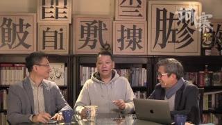 鄭若驊政治下場 - 23/01/18 「奪命Loudzone」長版本