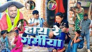 Hay re garmi @UdaydoctorBodhgaya