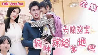 President, you got the wrong Wife.#sweetdrama #drama #Chineseshortdrama #Chineseskit