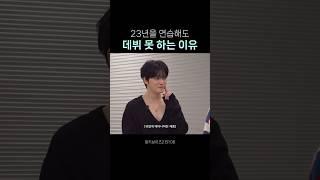 너어무 귀여워서 데뷔 실패한 #김재중 연습생