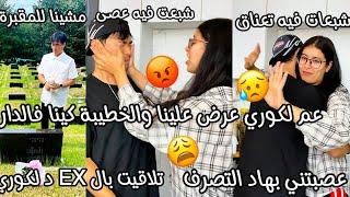 مشينا عند عم لكوري للدار لقينا خطيبتو سابقةشافتو تلاحت عليه وعنقاتولكوري قالك جاه الشلل فاش عنقاتو