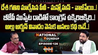 National Roundup EP -126 | Suresh Kochattil | Sai Krishna | Nationalist Hub