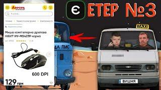 єЕтер №3 - Хлопці перший раз запускать третій Етер щоб зробити распаковку мишки з Аврори за 129 грн.