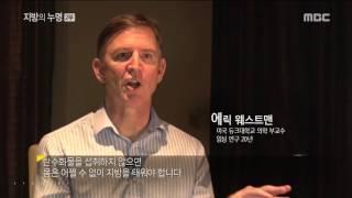 [MBC Documetary Special] - 식이요법으로 8kg을 감량한 김유준 씨 20160926