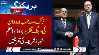 PM Shehbaz Sharif congrats Erdogan on his heart-touching speech at UNGA | Breaking News | SAMAA TV