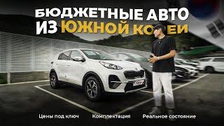  Бюджетные АВТО из Кореи до 2 МИЛЛИОНОВ рублей! Июль 2024 / Kia Sportage, K3 GT, Malibu, Equinox