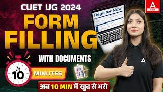 How to Fill CUET UG Application Form 2024? CUET Form Filling 2024 Step By Step Process