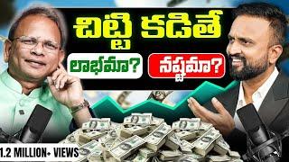 Chit Investment is Worth ? చిట్టి కట్టడం వల్ల లాభమా నష్టమా ?| Complete Details On Chitfunds