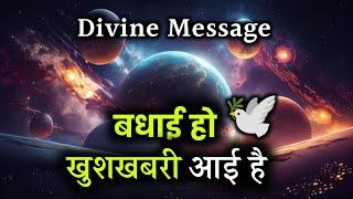 भगवान चाहते होंगे तो यह मैसेज आप तक वो खुद ही पहुंचा देंगे । Universe message