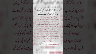 ️#islamicstatus #youtubeshorts #viral #viralshort