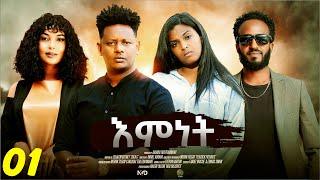 እምነት - Emnet - New Eritrean Movie - Part 01 - By Zola G