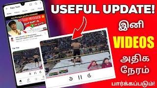 Viewers Experience will peak  After this Useful Change  | YT Main App Update | Tamil | Raja Tech