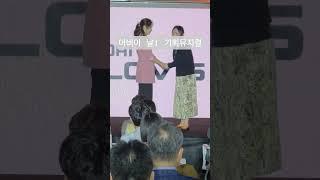 어버이 날 기획 뮤지컬중~ #기업뮤지컬 #이음컴퍼니 #기업극 #기획공연 #공연섭외