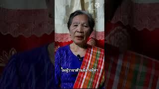 ผญาอีสาน ผญาแม่กต คติสอนใจ
