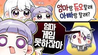 게임 못하는 엄마의 미래 - [5월 4주차 일기장]
