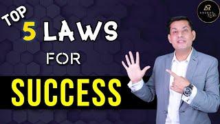 5 Laws of Success by Anurag Rishi | How to Attract Success | 100% सफलता दिलाते हैं प्रकृति के नियम