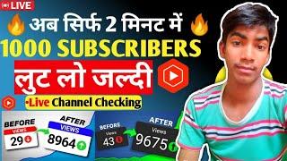 Live Channel Promotion | Live Channel Checking and Free Promotion |  Get 100 Subscribers Free 