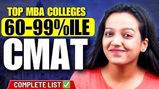 MBA COLLEGES AT 60 - 99%ile in CMAT 2025 || Top MBA Colleges Through CMAT  #cmat2025