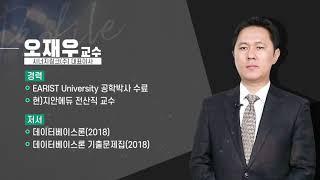 [STEP] 논리데이터베이스설계 무료 강의