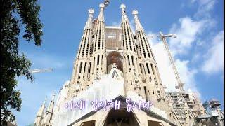 스페인 바르셀로나 1일차 (가우디 투어 , 유로 자전거나라)