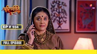 Parineetii | परिणीती | Episode 934 | 14 November 24