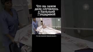 Как легендарная актриса погубила здоровье