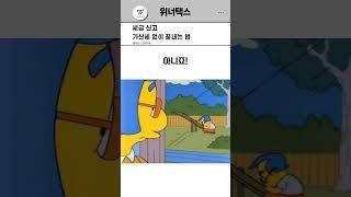 세금 신고 가산세 피하려면? #소득세가산세 #수정신고 #경정청구 #프리랜서세금 #절세꿀팁 #종합소득세 #가산세예방